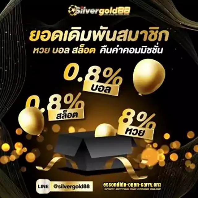 silvergold88 เว็บตรง