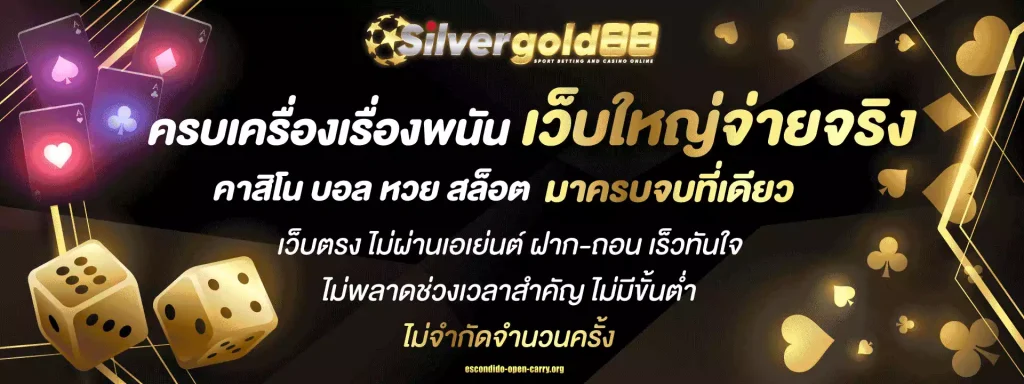 silvergold 88